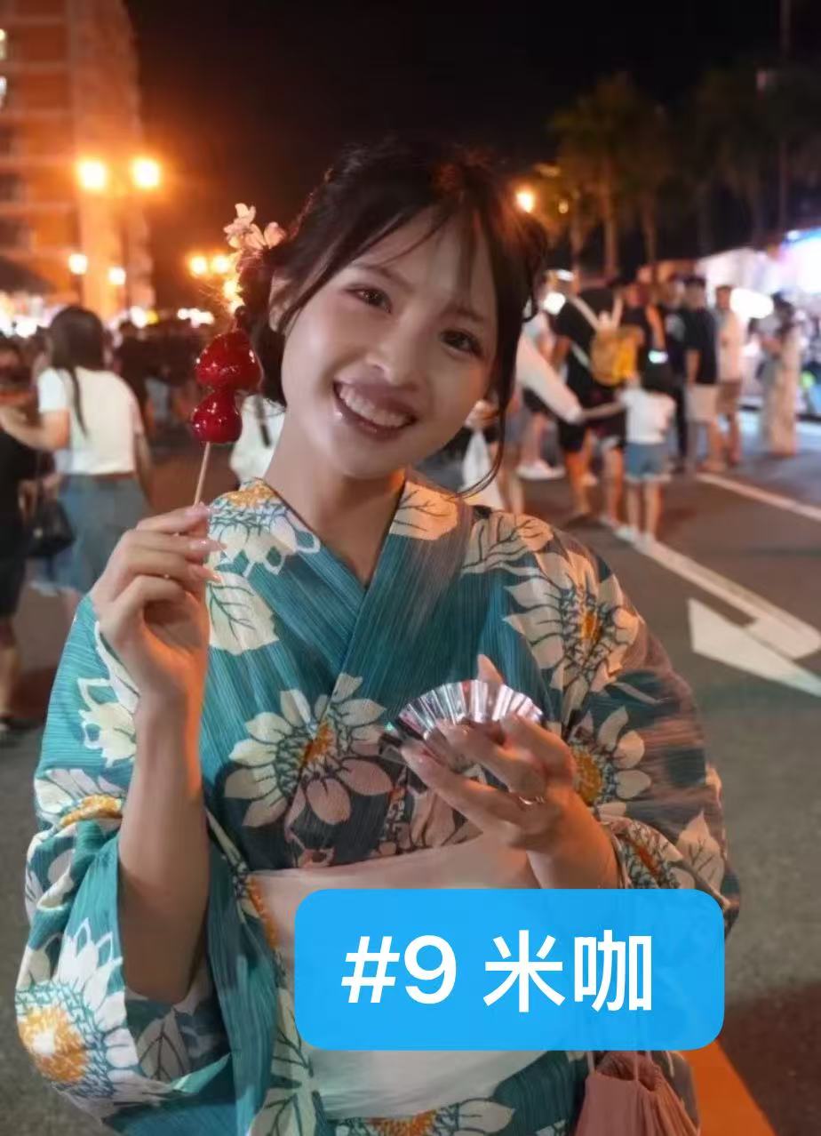 #9可爱学生妹米咖