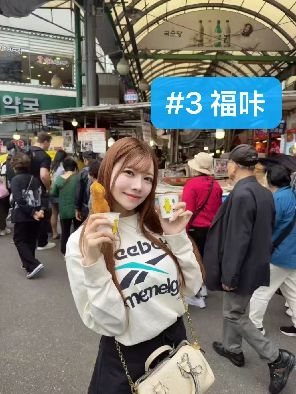 #3性感翻译官福咔