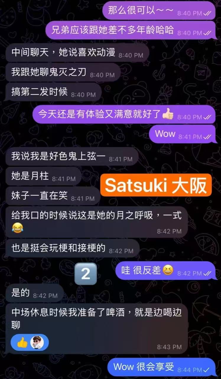 #22 人气大学导员SATSUKI 第8张图
