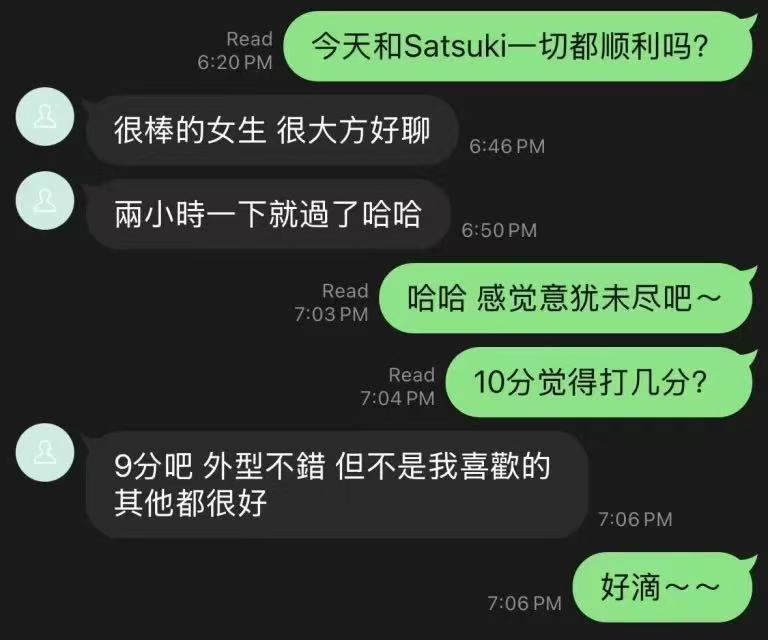 #22 人气大学导员SATSUKI 第5张图