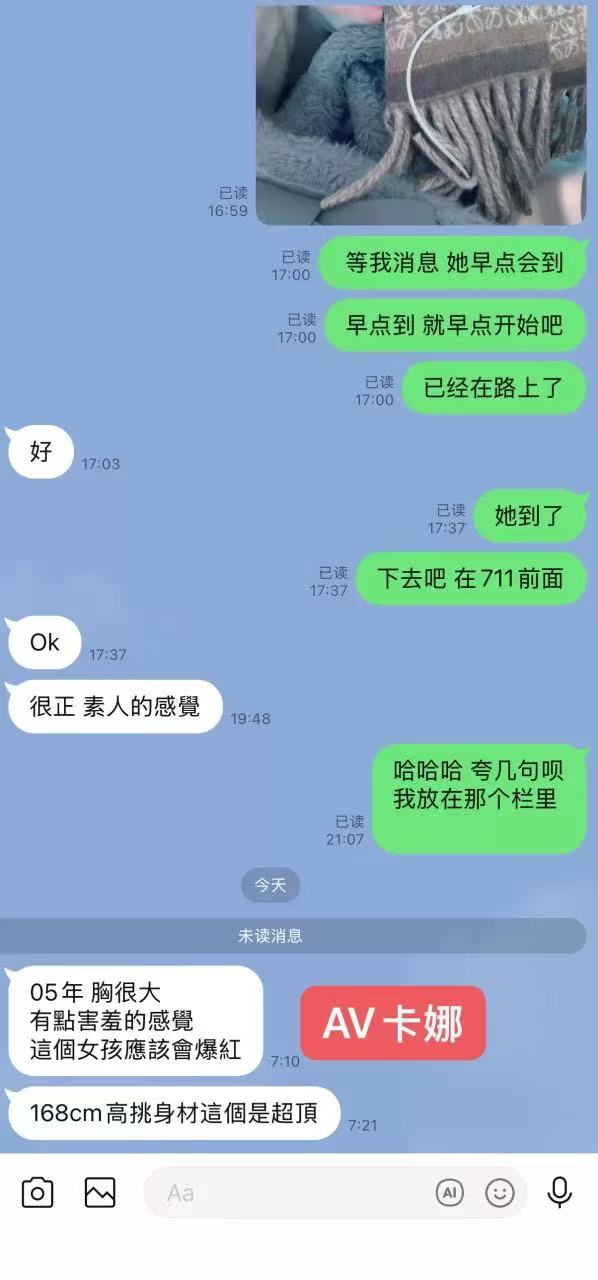 #15 独家AV卡娜 第11张图