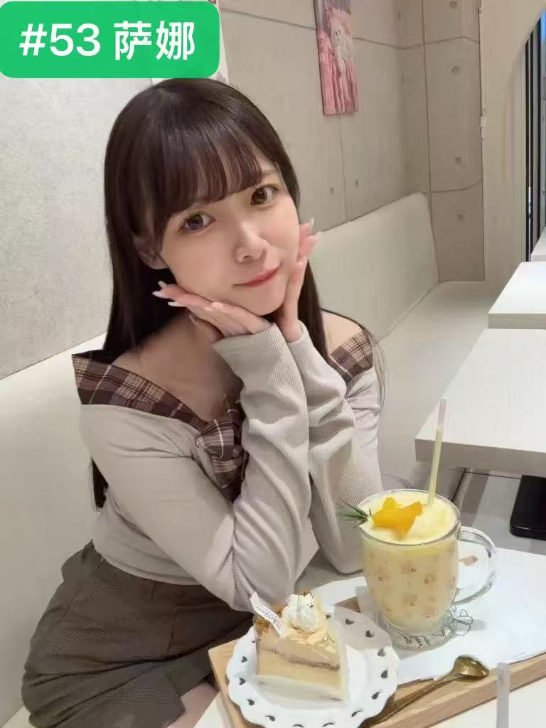 #53 反差萨娜