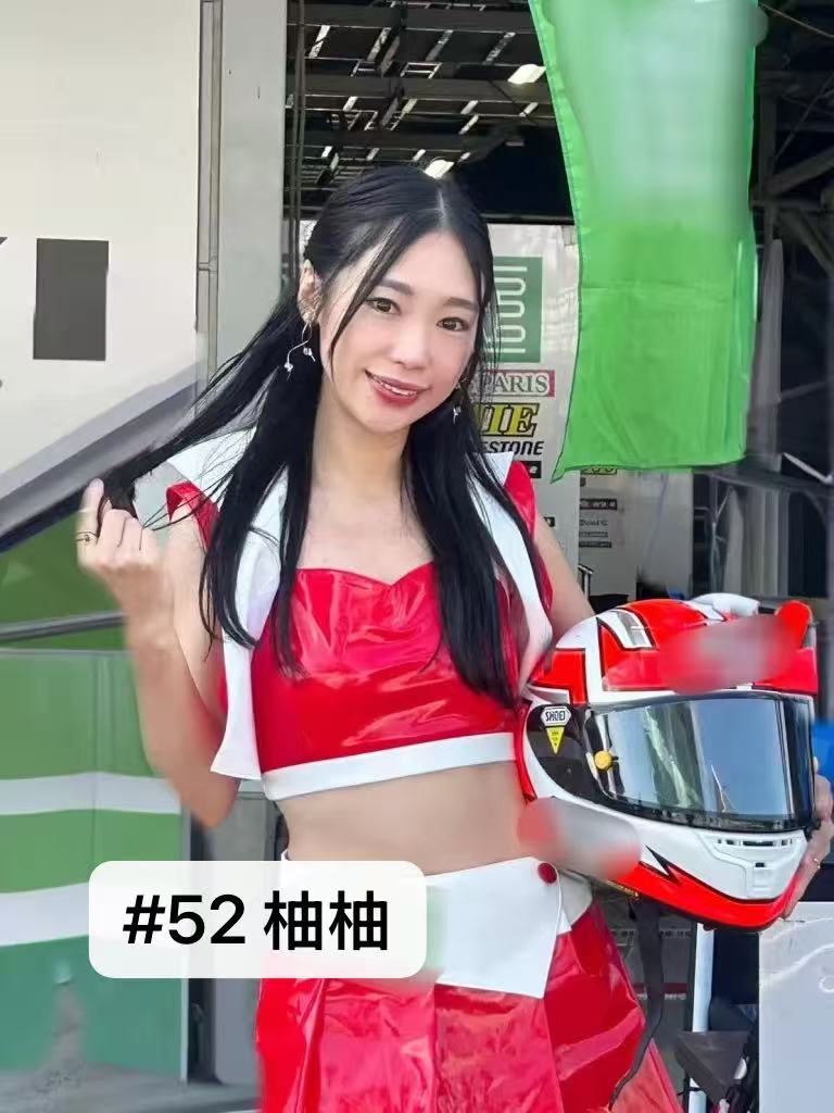 #52 赛车女郎柚柚