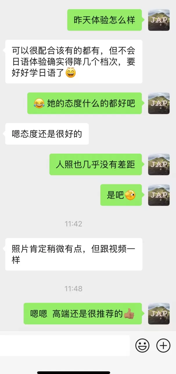 #17 开朗女神莫莫卡 第4张图