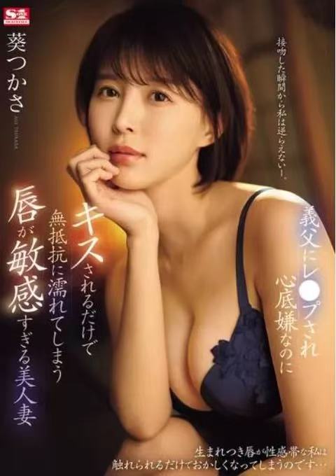 AV 葵司 第3张图