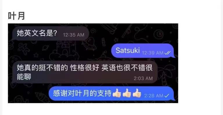 #22 人气大学导员SATSUKI 第6张图