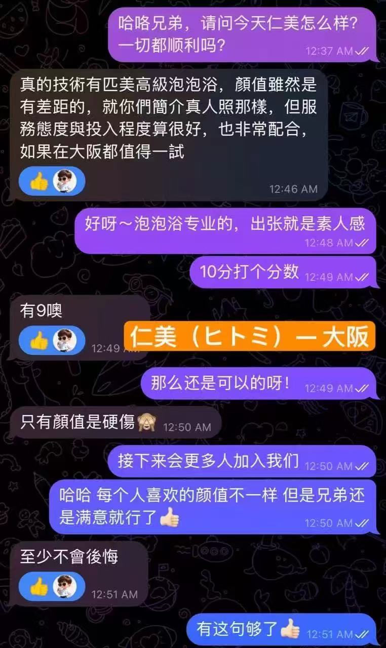 #21 巨乳白虎妹仁美 第6张图