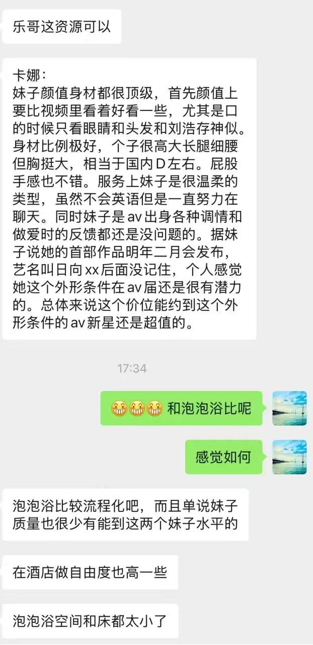 #15 独家AV卡娜 第8张图