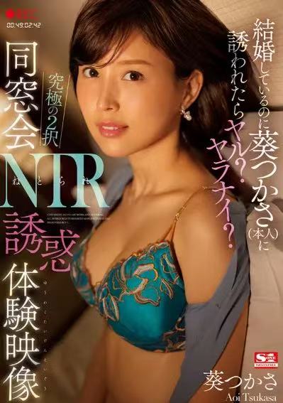 AV 葵司 第2张图