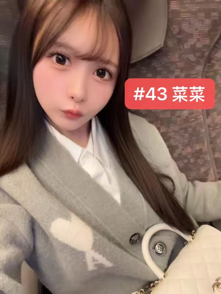 #43 萝莉菜菜