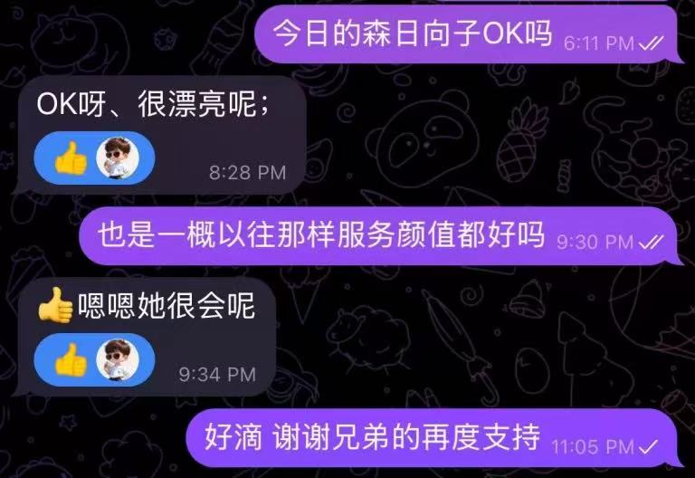AV 森日向子 第5张图