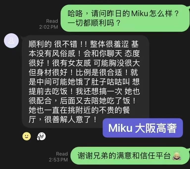 #14 美人MIKU 第8张图