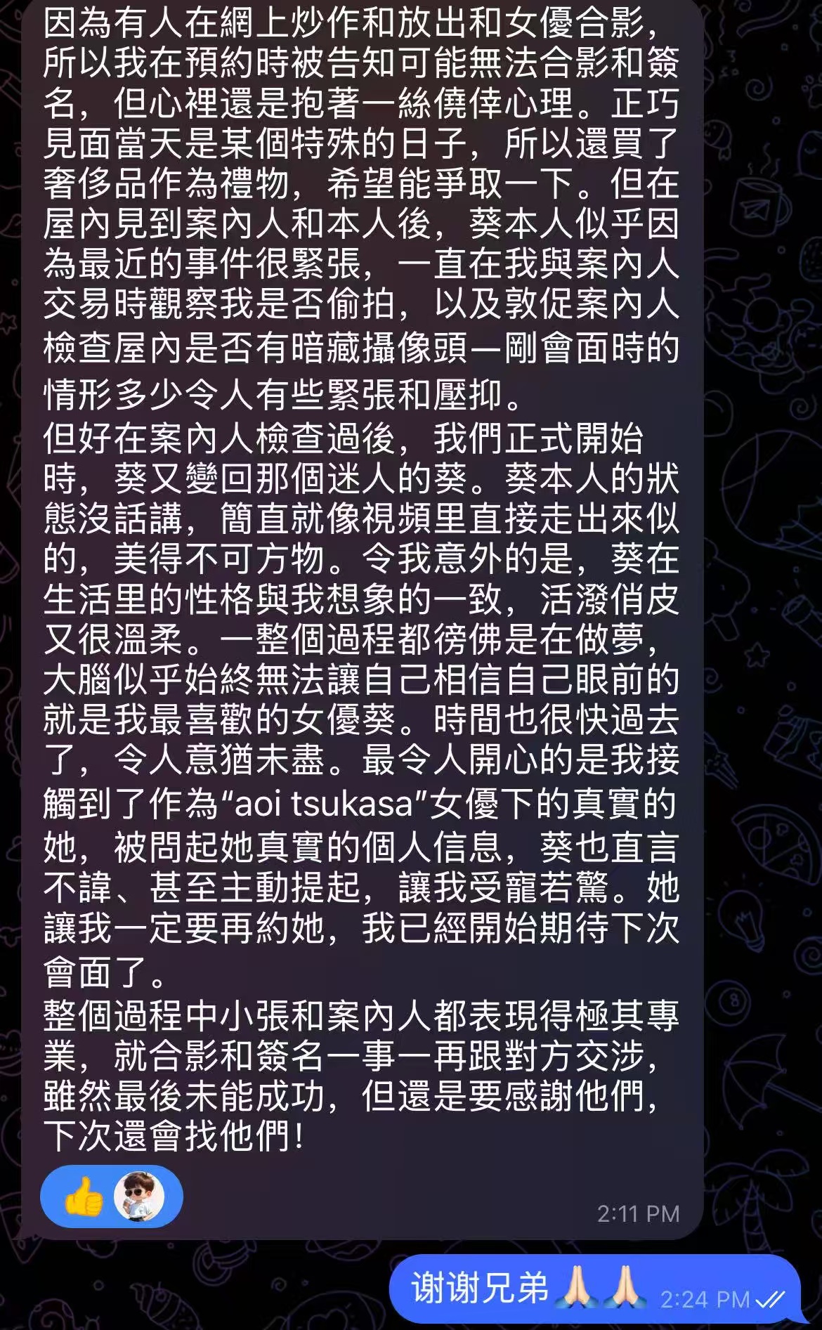 AV 葵司 第4张图