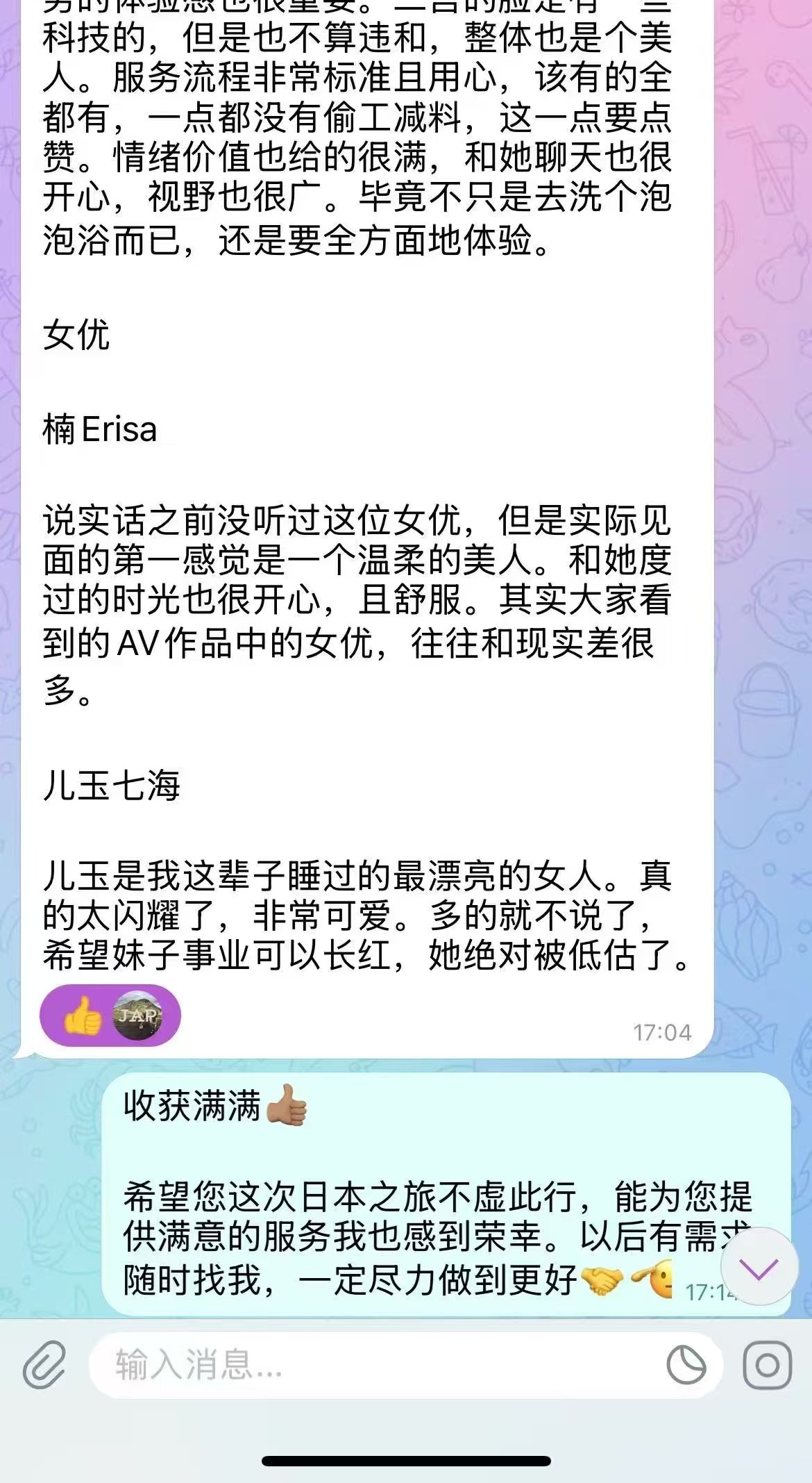 AV 儿玉七海 第5张图