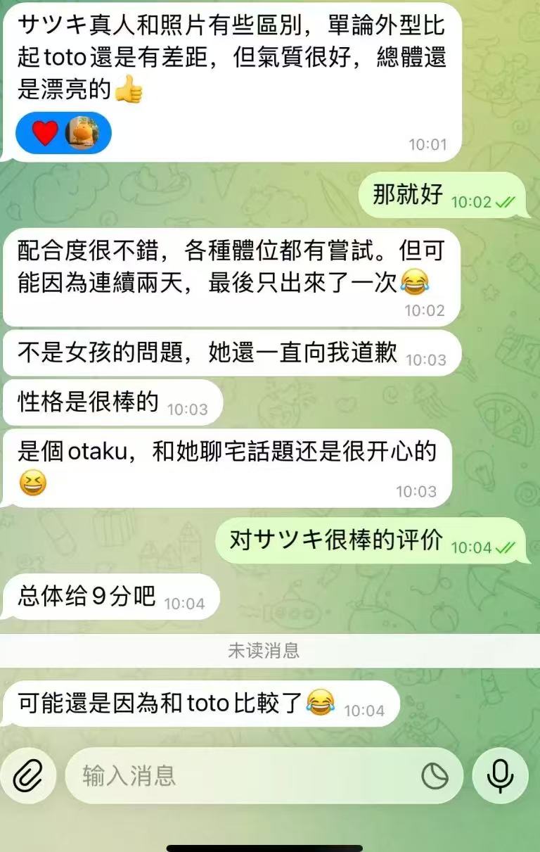 #22 人气大学导员SATSUKI 第9张图