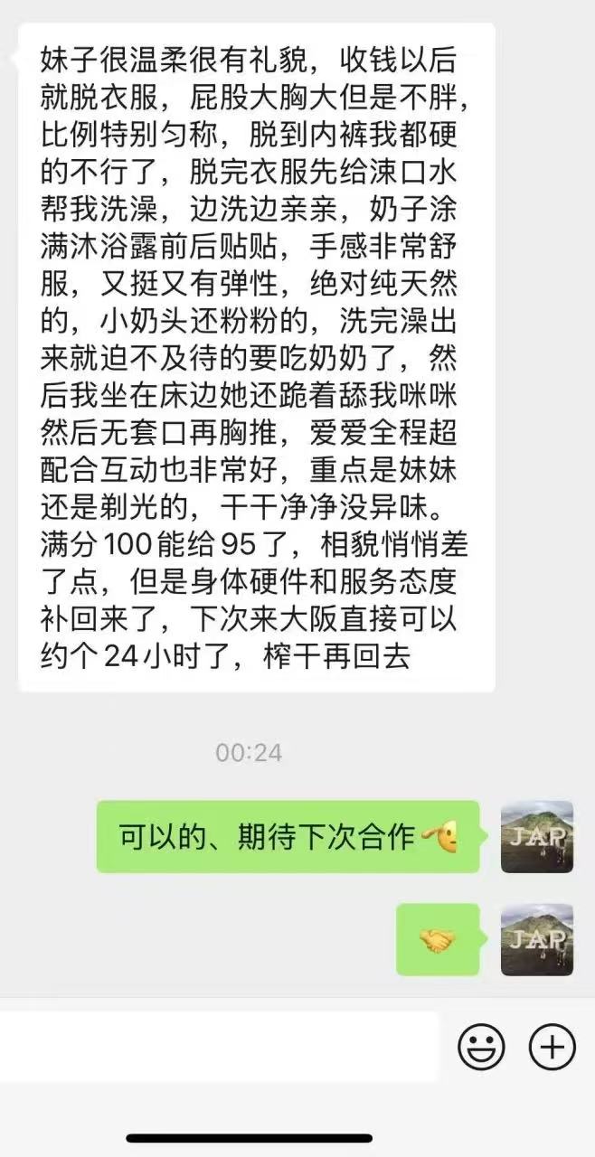 #21 巨乳白虎妹仁美 第5张图