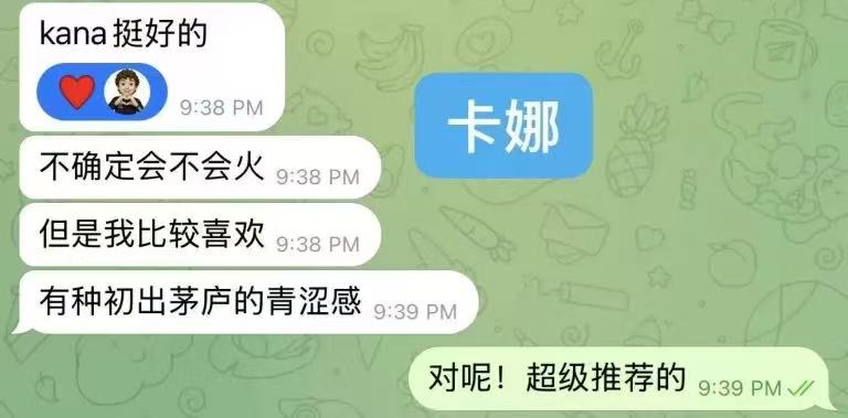 #15 独家AV卡娜 第10张图