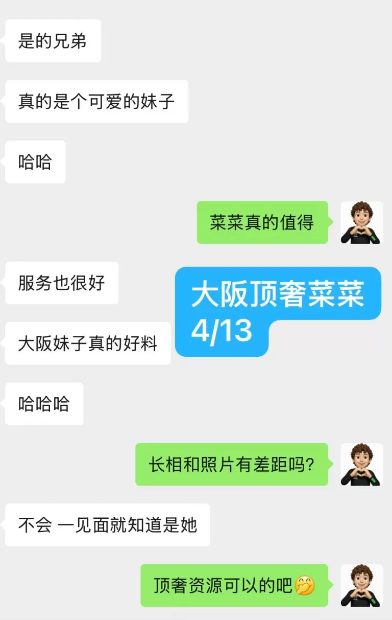 #43 萝莉菜菜 第7张图