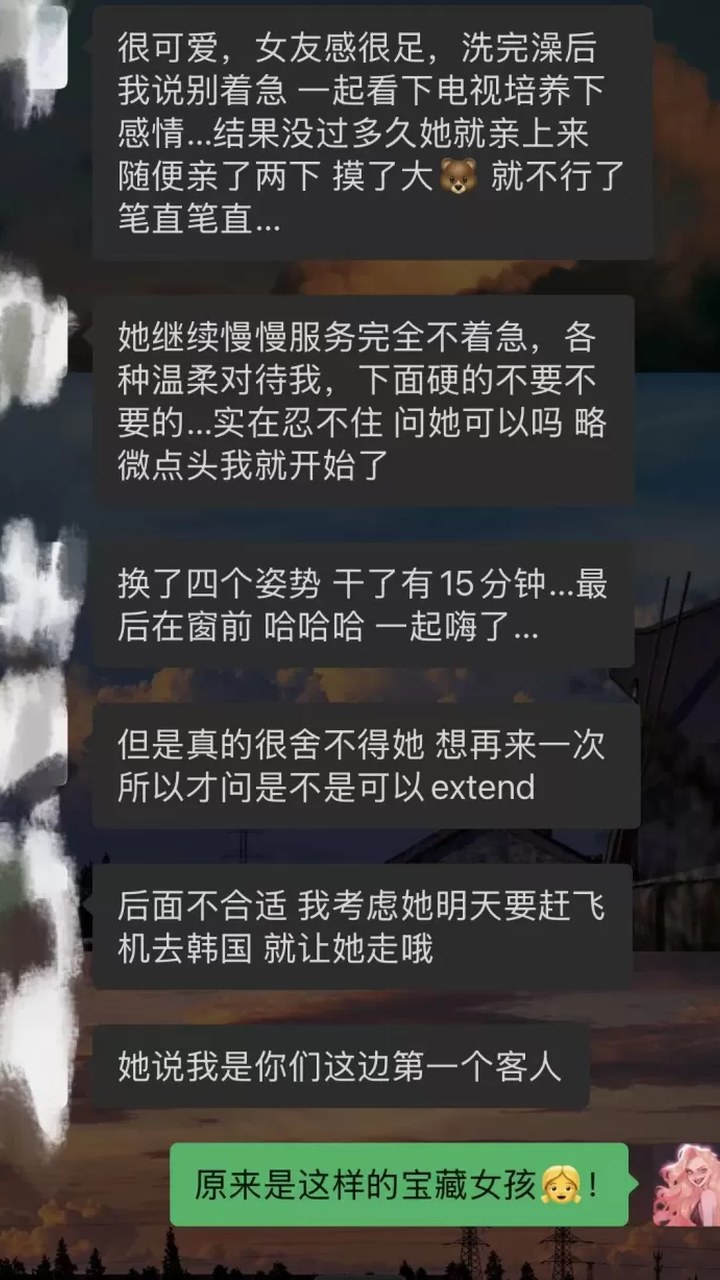 #54 雪儿 第2张图