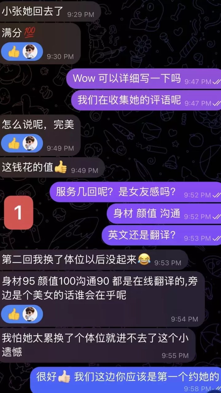 #19 蜜桃TOTO 第2张图
