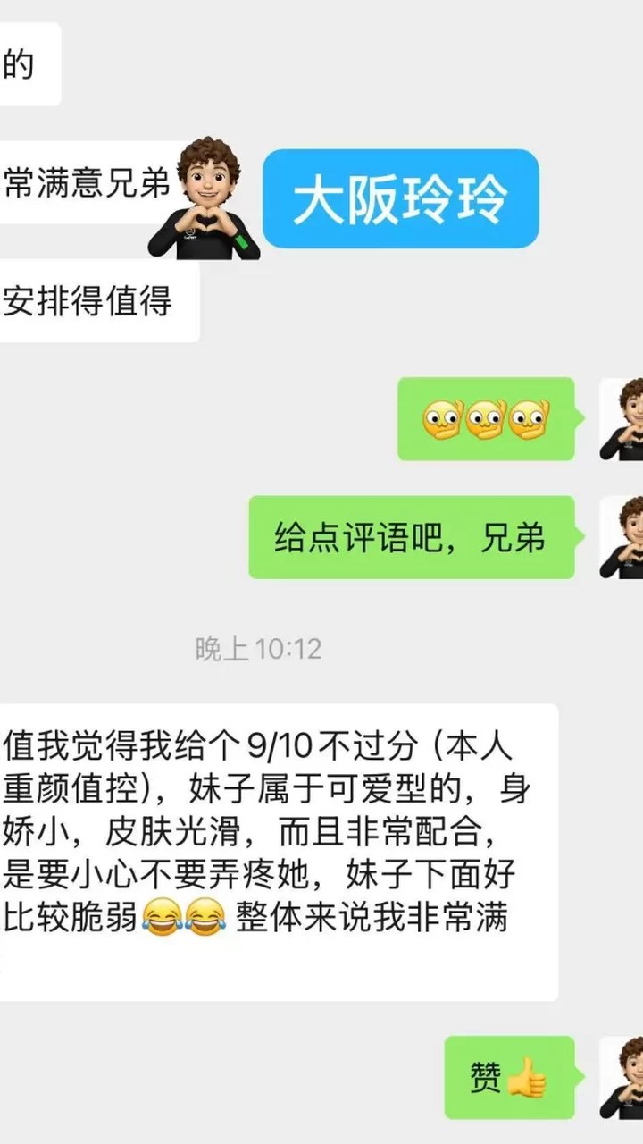 #34 玲玲 第2张图